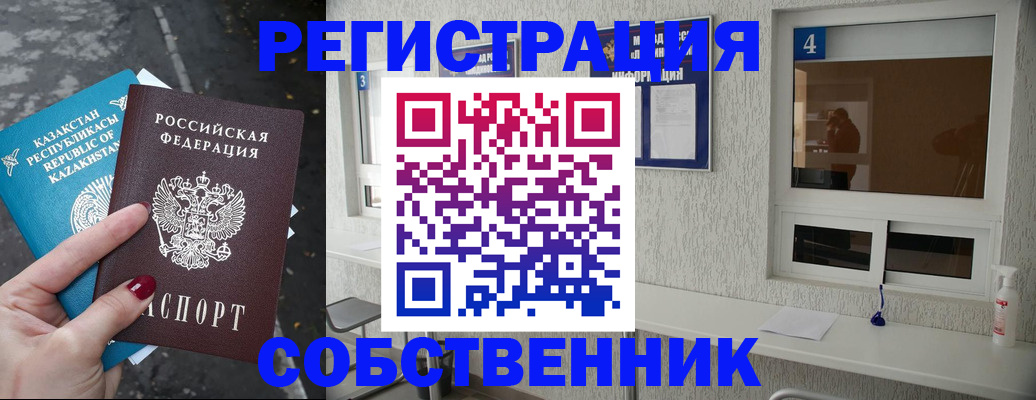 прописка поиск в Обнинске