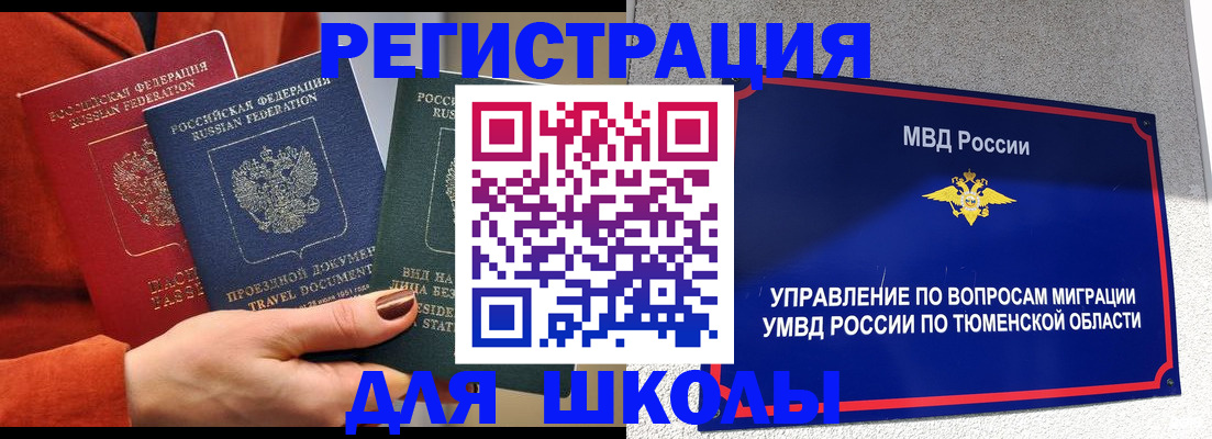 временная регистрация законно в Обнинске