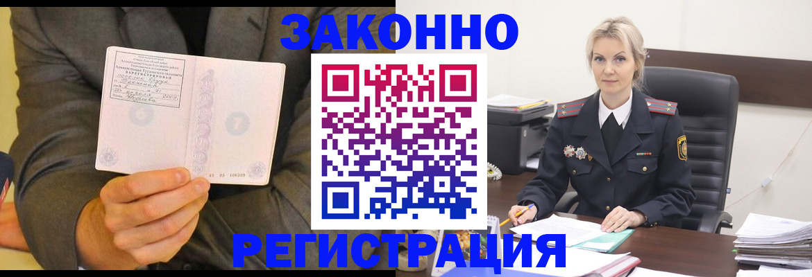 временная регистрация в Обнинске