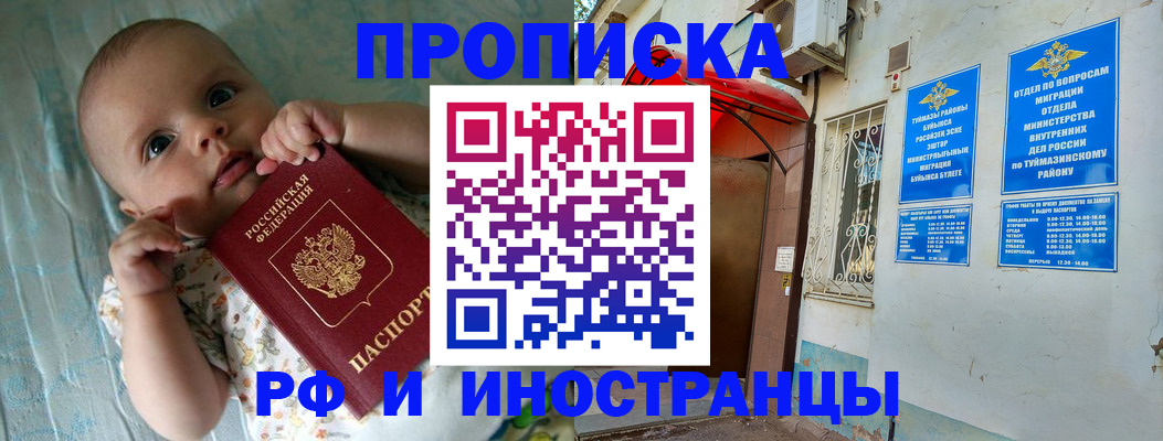 найти адрес прописки в Обнинске